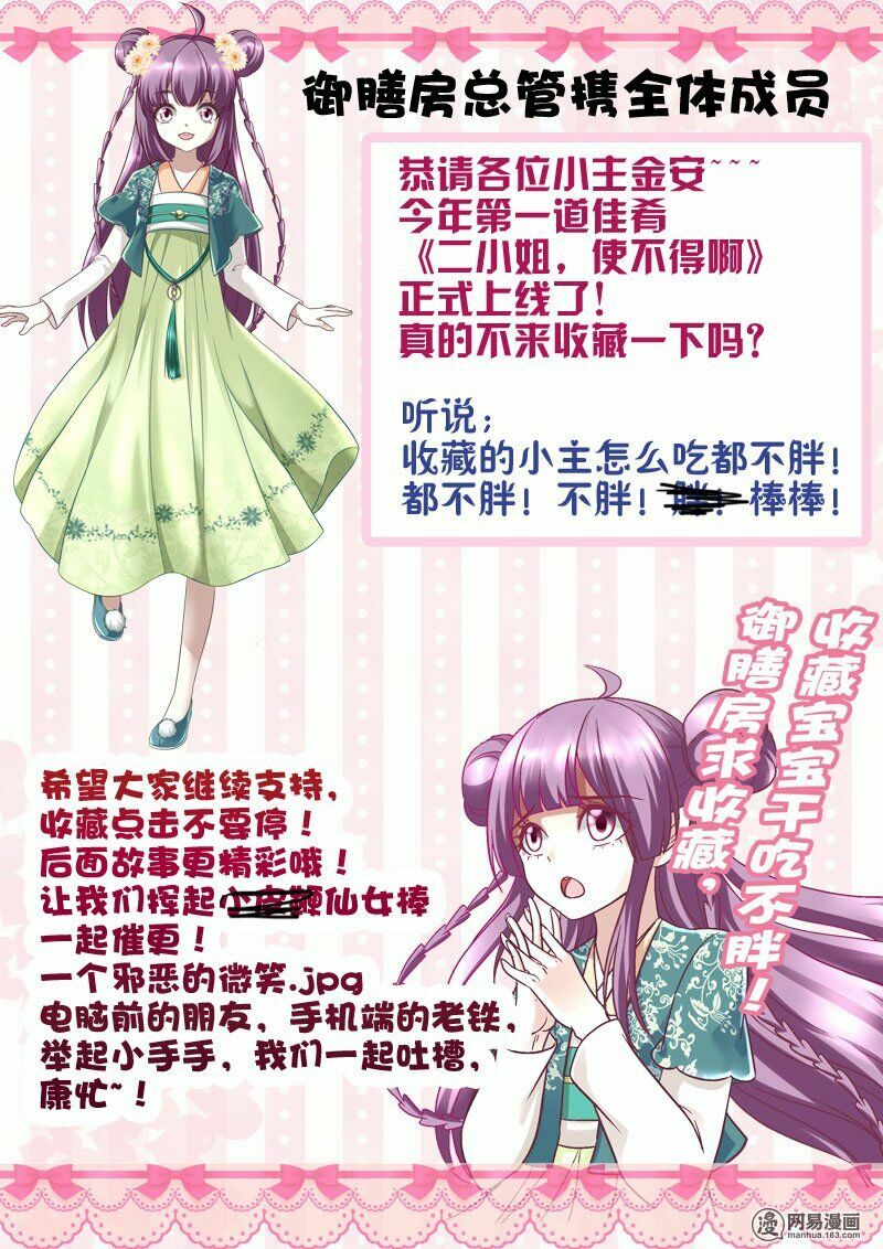 Nhị Tiểu Thư Không Dùng Được: Chapter 4