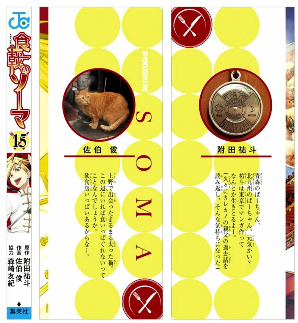 Cuộc Chiến Ẩm Thực: Chapter 137.1