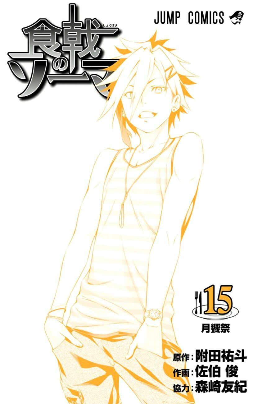 Cuộc Chiến Ẩm Thực: Chapter 137.1
