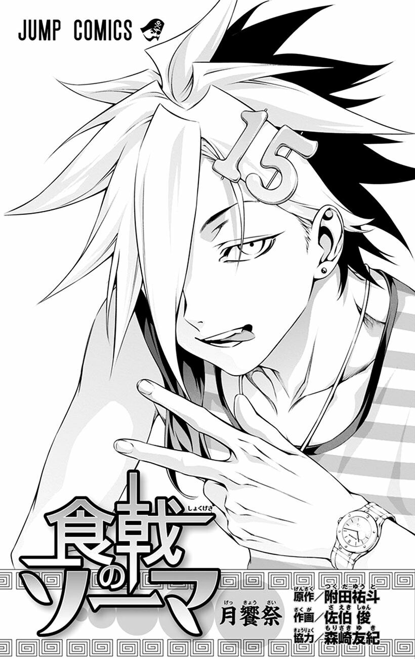 Cuộc Chiến Ẩm Thực: Chapter 137.1