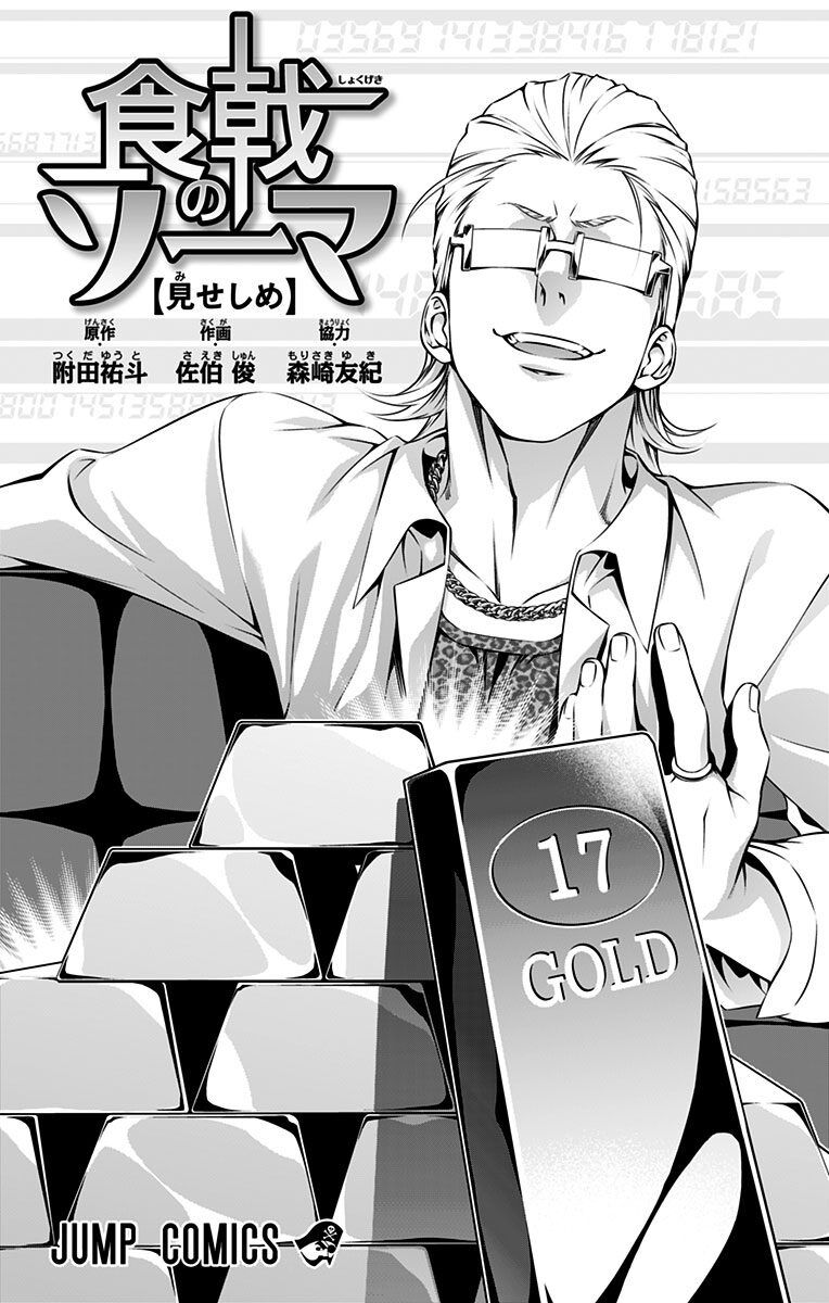 Cuộc Chiến Ẩm Thực: Chapter 168.5