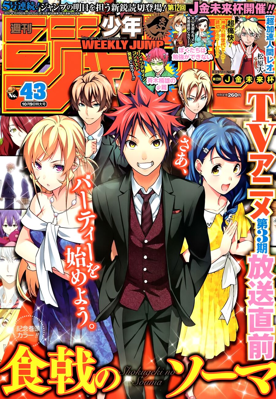 Cuộc Chiến Ẩm Thực: Chapter 232