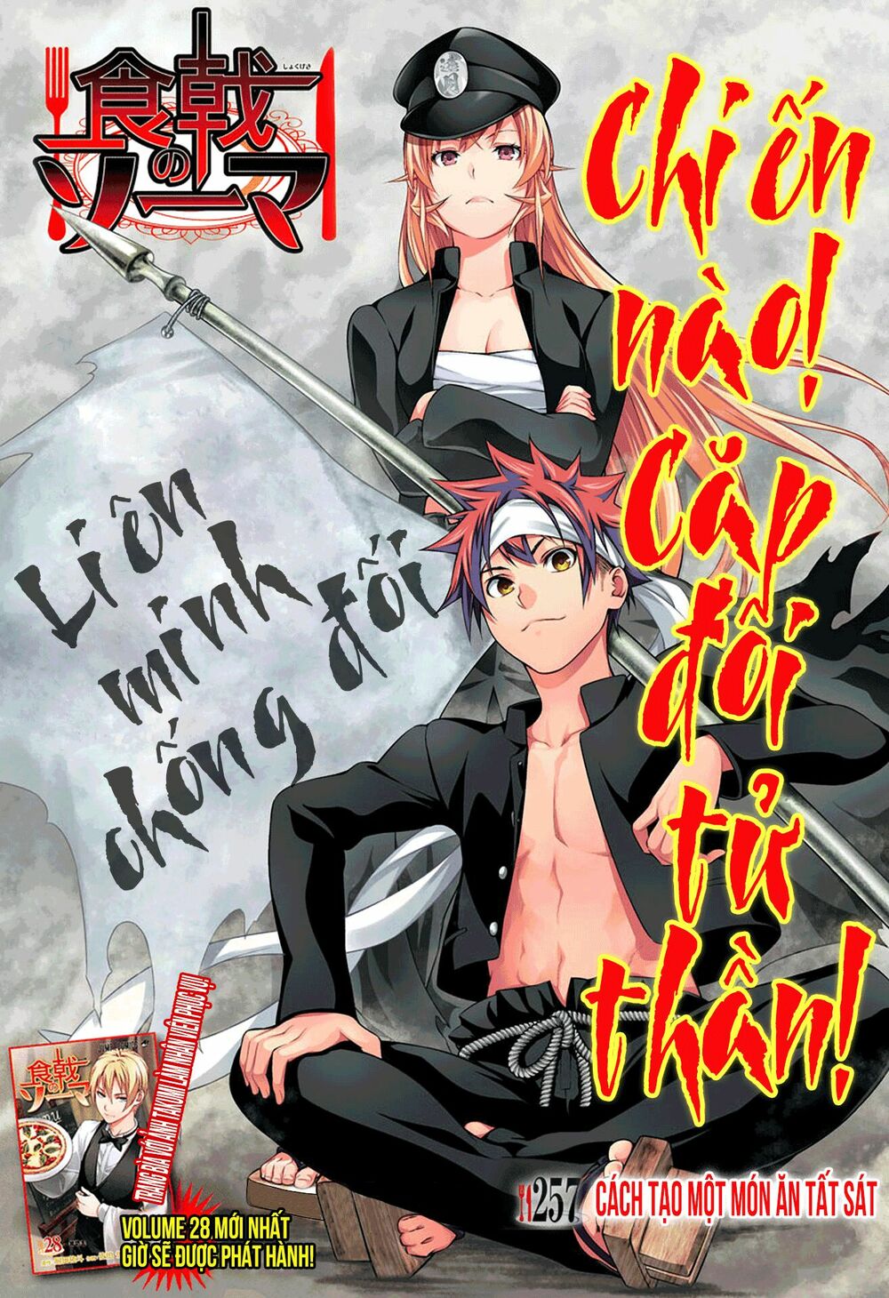 Cuộc Chiến Ẩm Thực: Chapter 257