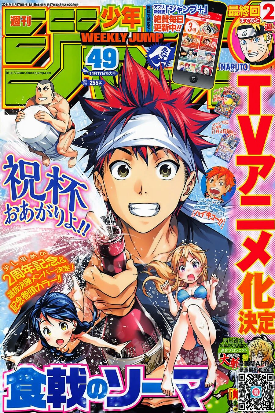 Cuộc Chiến Ẩm Thực: Chapter 93