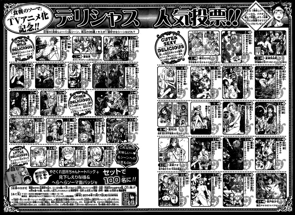 Cuộc Chiến Ẩm Thực: Chapter 93