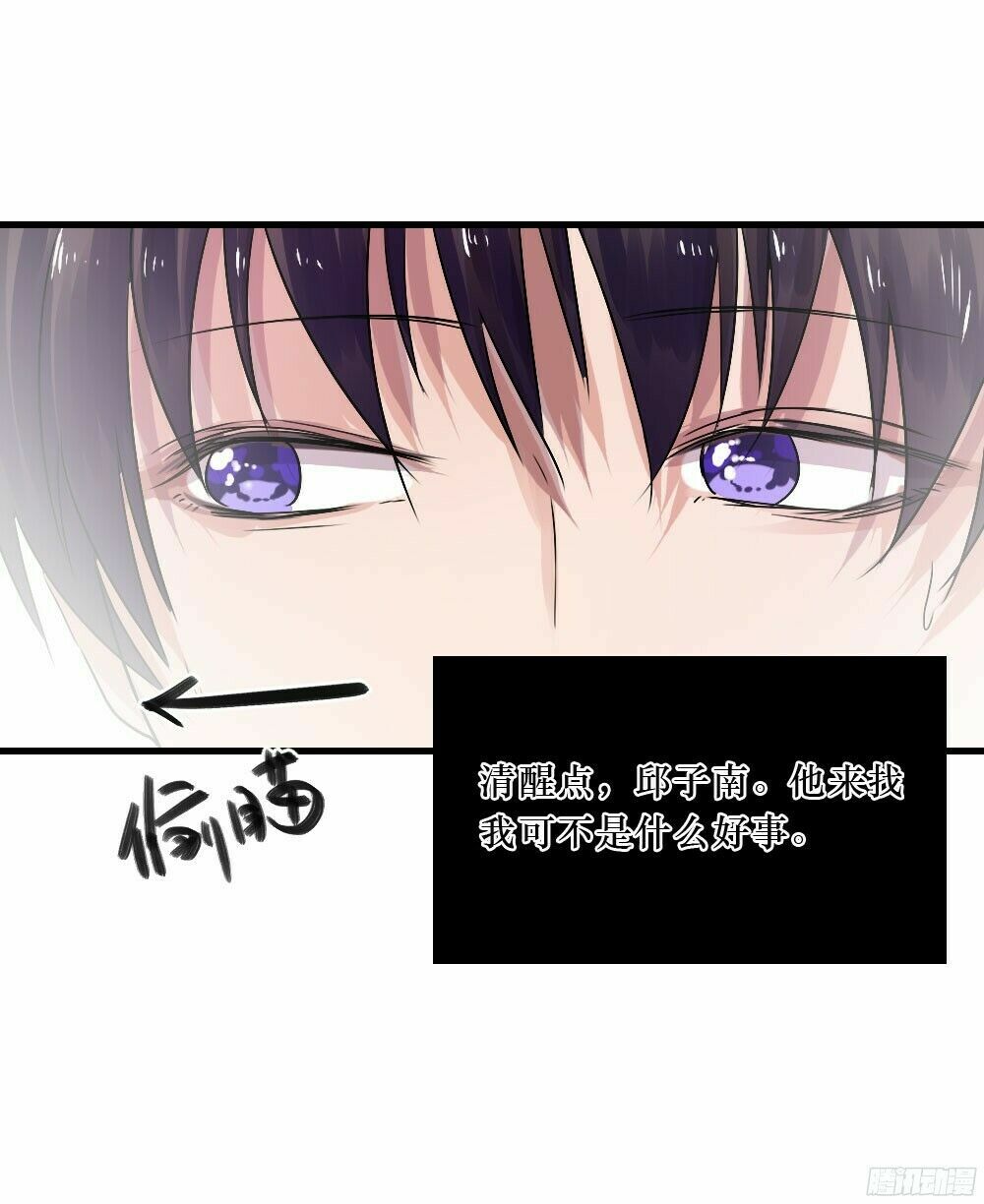 Phải Lòng Em Trai Của Bạn Gái Mình: Chapter 40: Raw