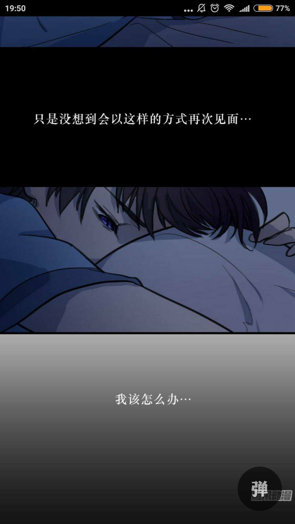 Phải Lòng Em Trai Của Bạn Gái Mình: Chapter 6