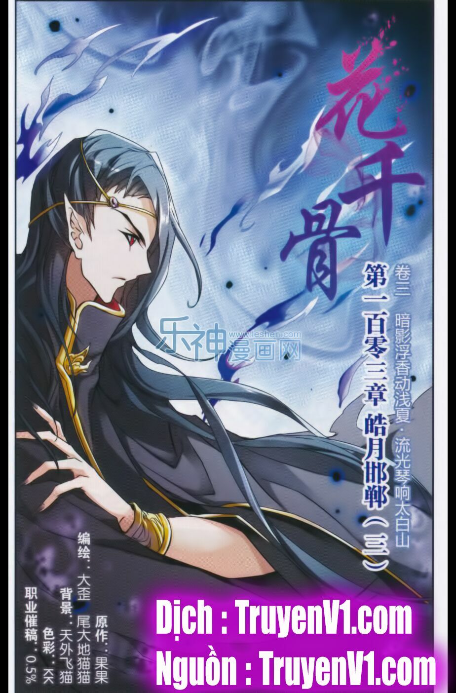 Hoa Thiên Cốt: Chapter 103