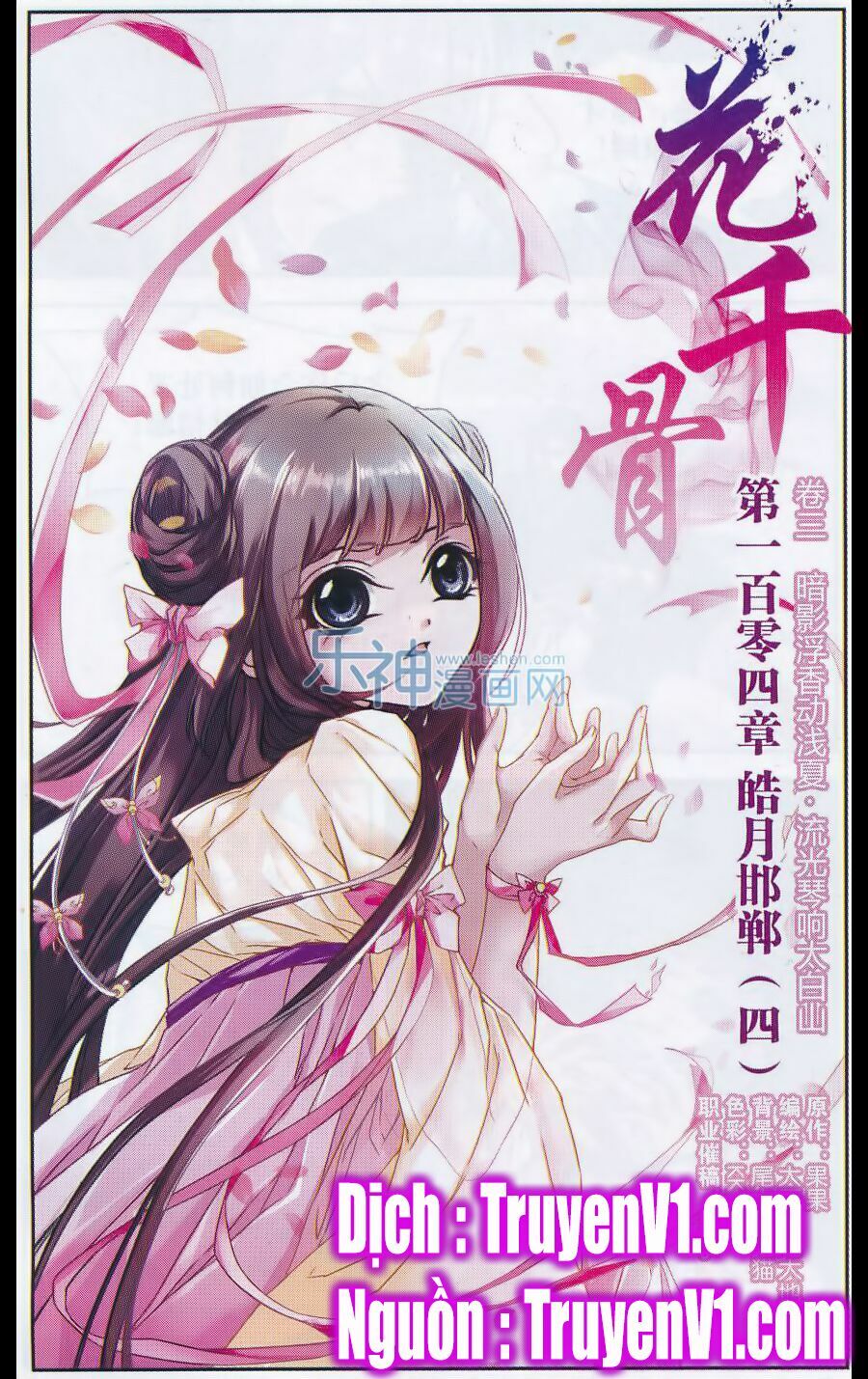 Hoa Thiên Cốt: Chapter 104