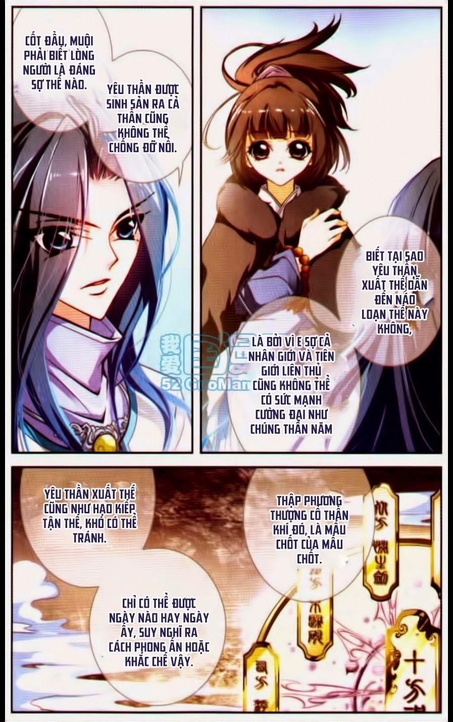 Hoa Thiên Cốt: Chapter 17