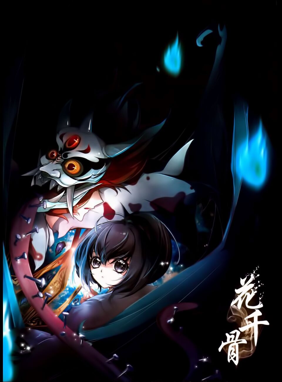 Hoa Thiên Cốt: Chapter 17