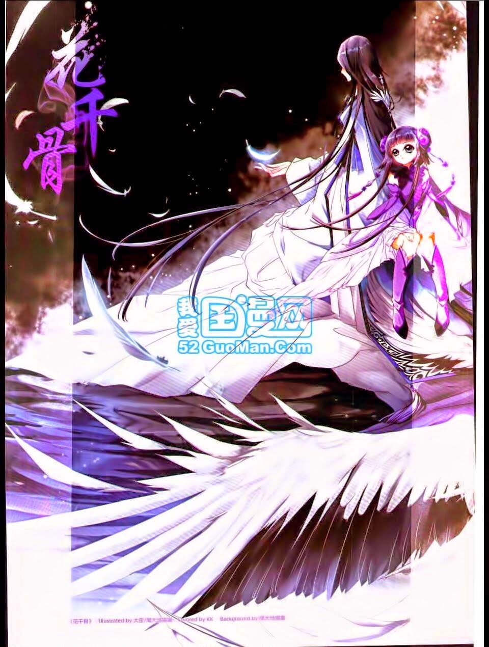 Hoa Thiên Cốt: Chapter 20