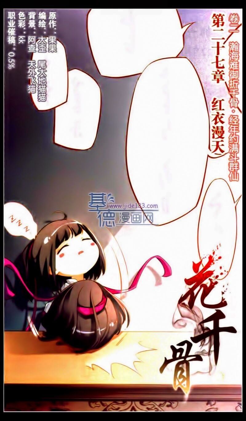 Hoa Thiên Cốt: Chapter 27