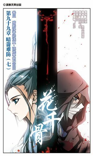 Hoa Thiên Cốt: Chapter 98