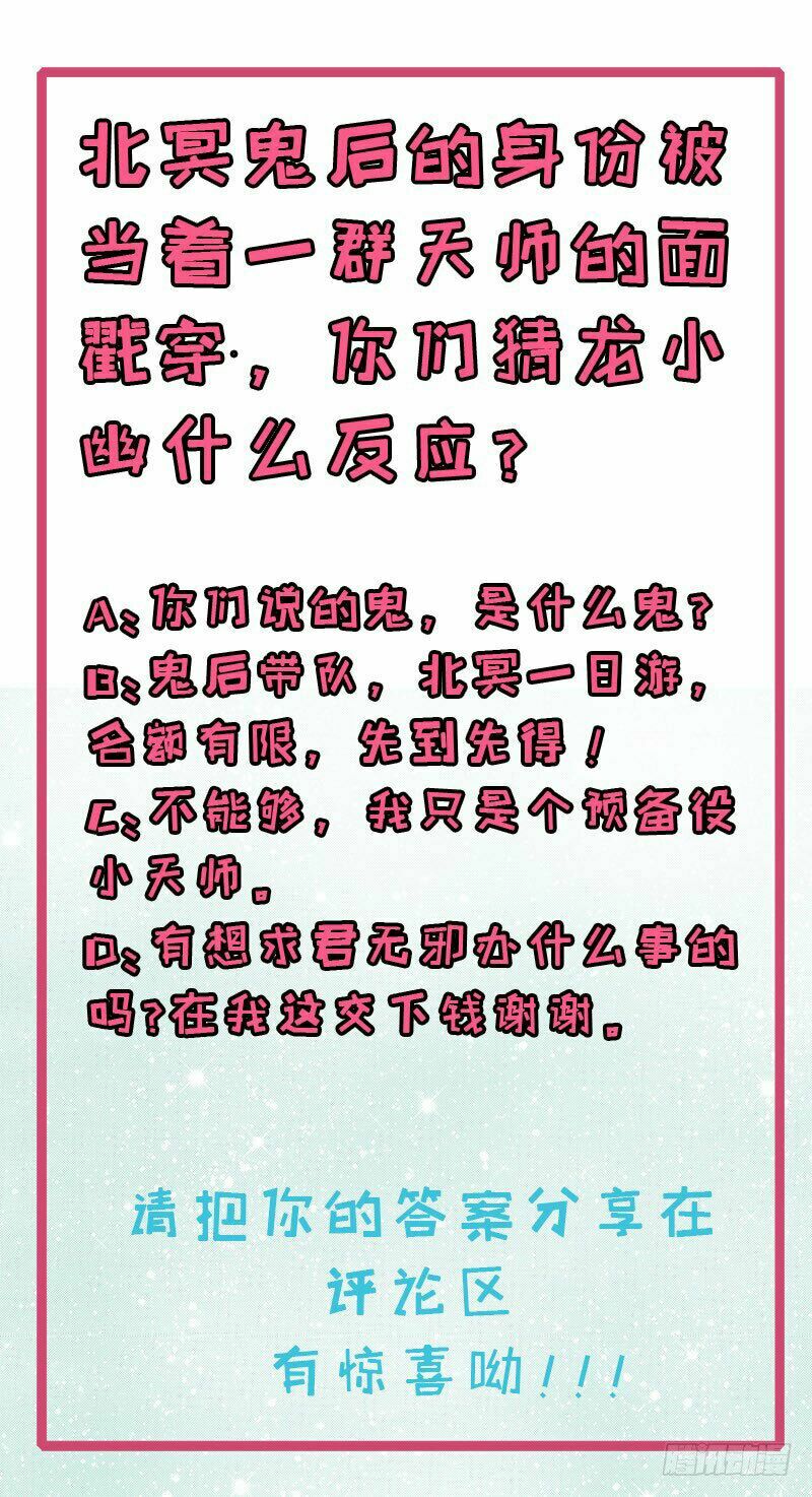 Ngạo Kiều Quỷ Vương Yêu Ta: Chapter 102