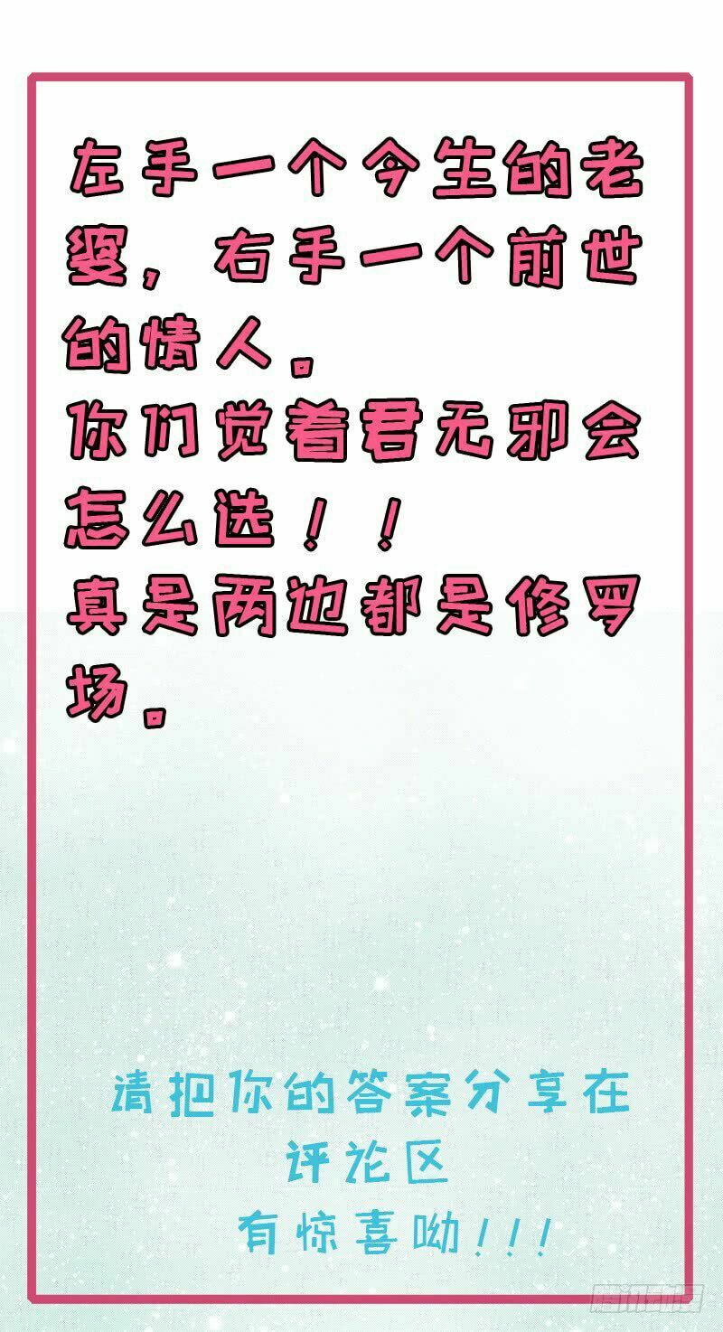 Ngạo Kiều Quỷ Vương Yêu Ta: Chapter 115
