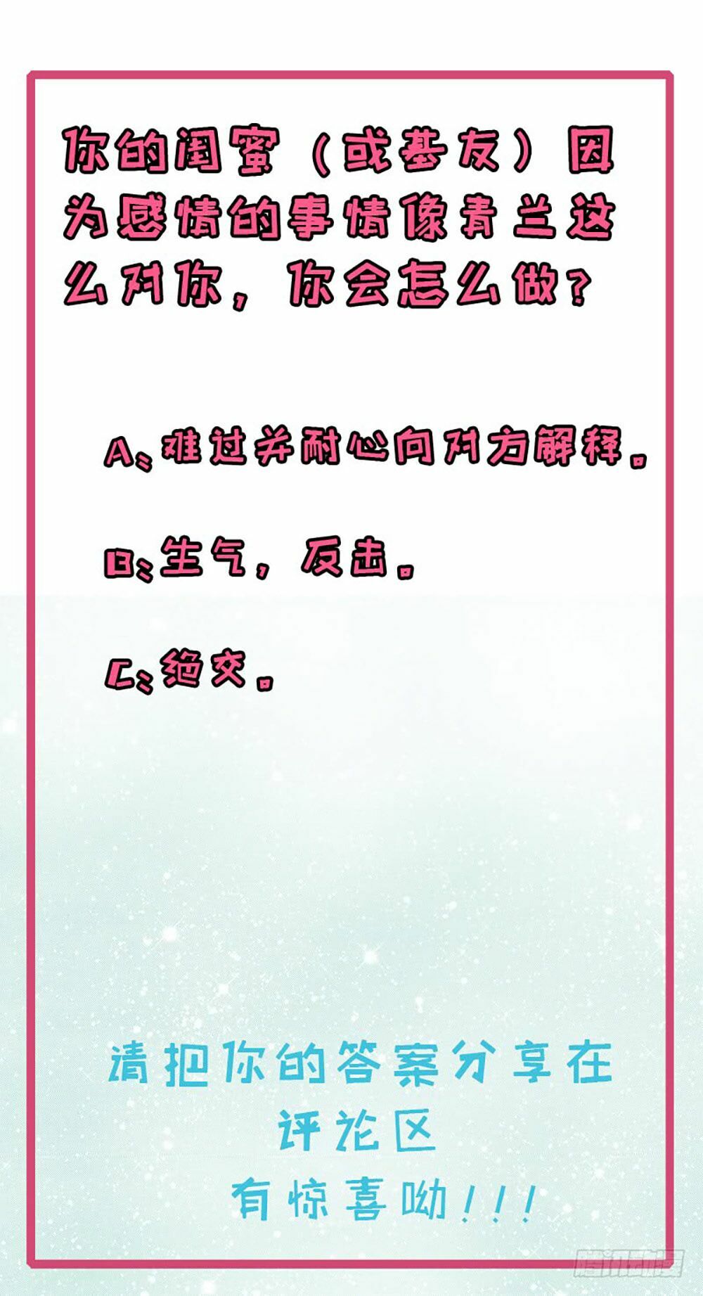 Ngạo Kiều Quỷ Vương Yêu Ta: Chapter 30