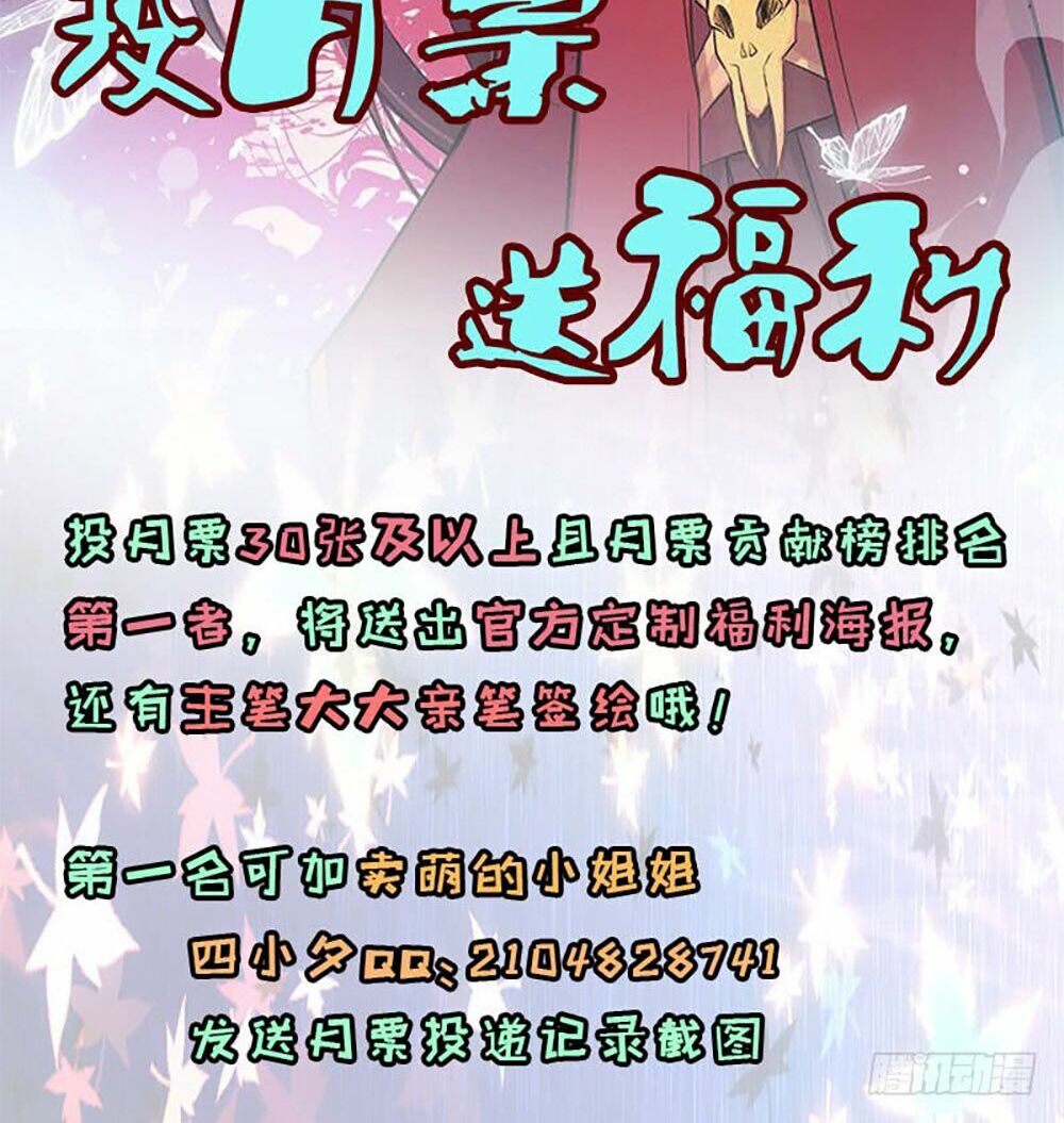 Ngạo Kiều Quỷ Vương Yêu Ta: Chapter 30
