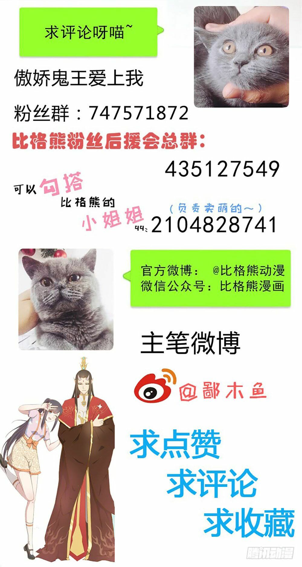 Ngạo Kiều Quỷ Vương Yêu Ta: Chapter 30