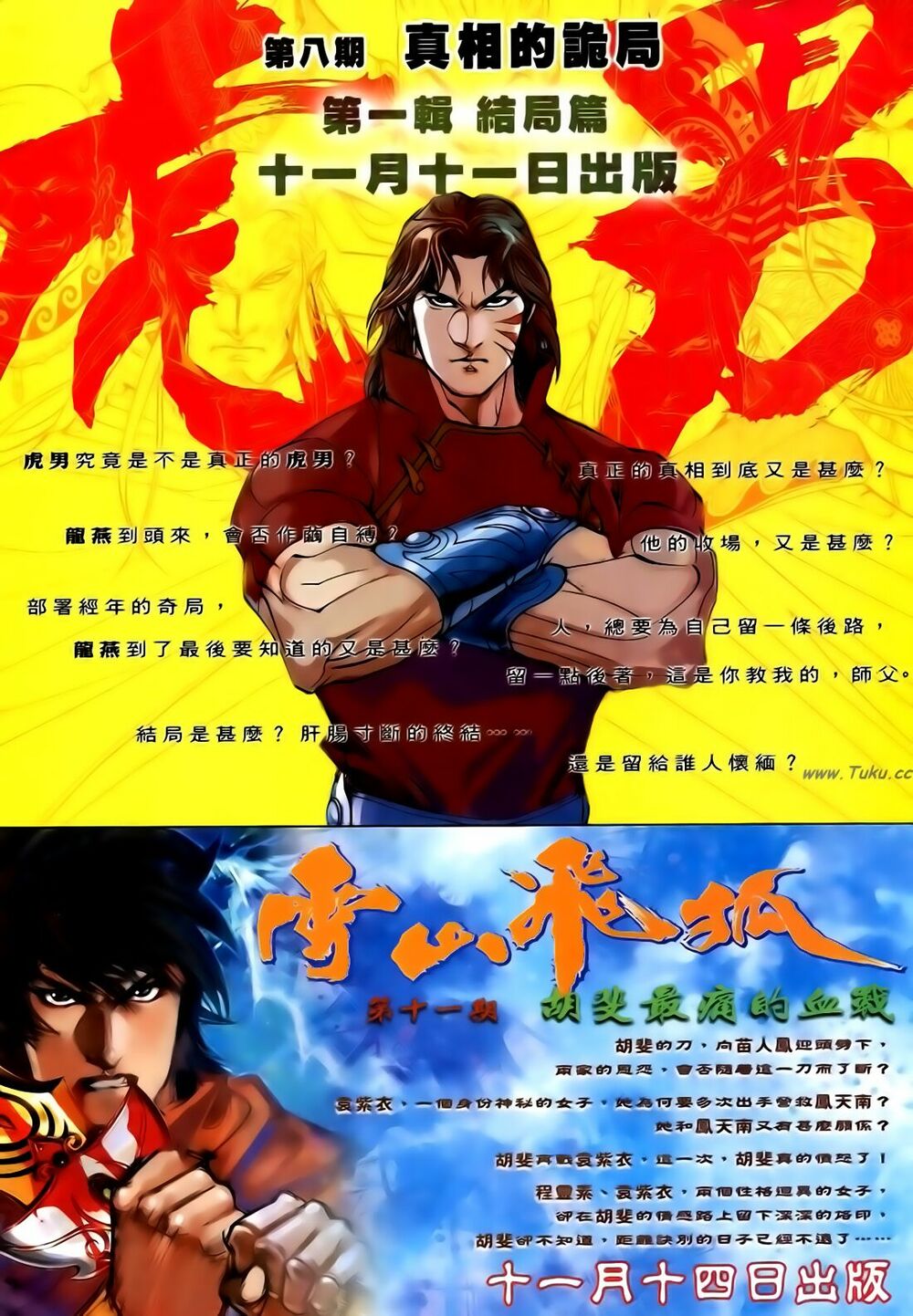 Anh Hùng Vô Lệ: Chapter 133
