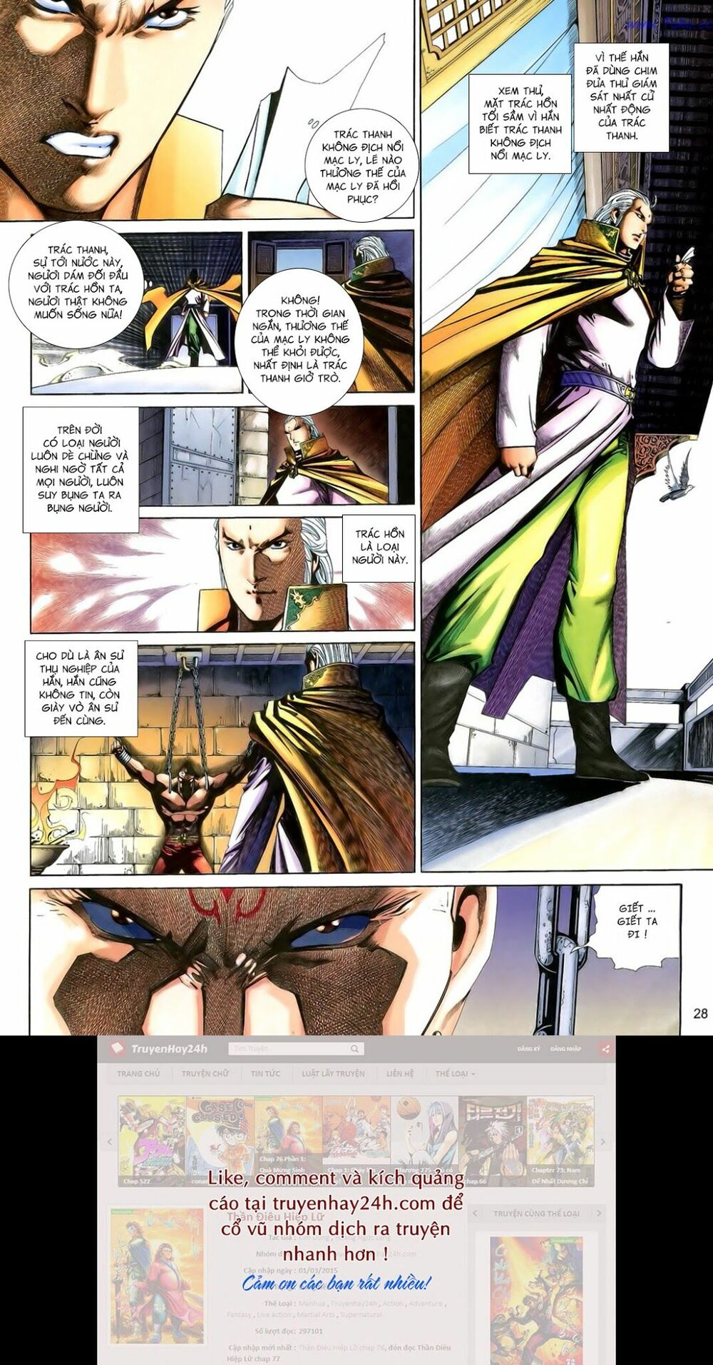 Anh Hùng Vô Lệ: Chapter 194.5
