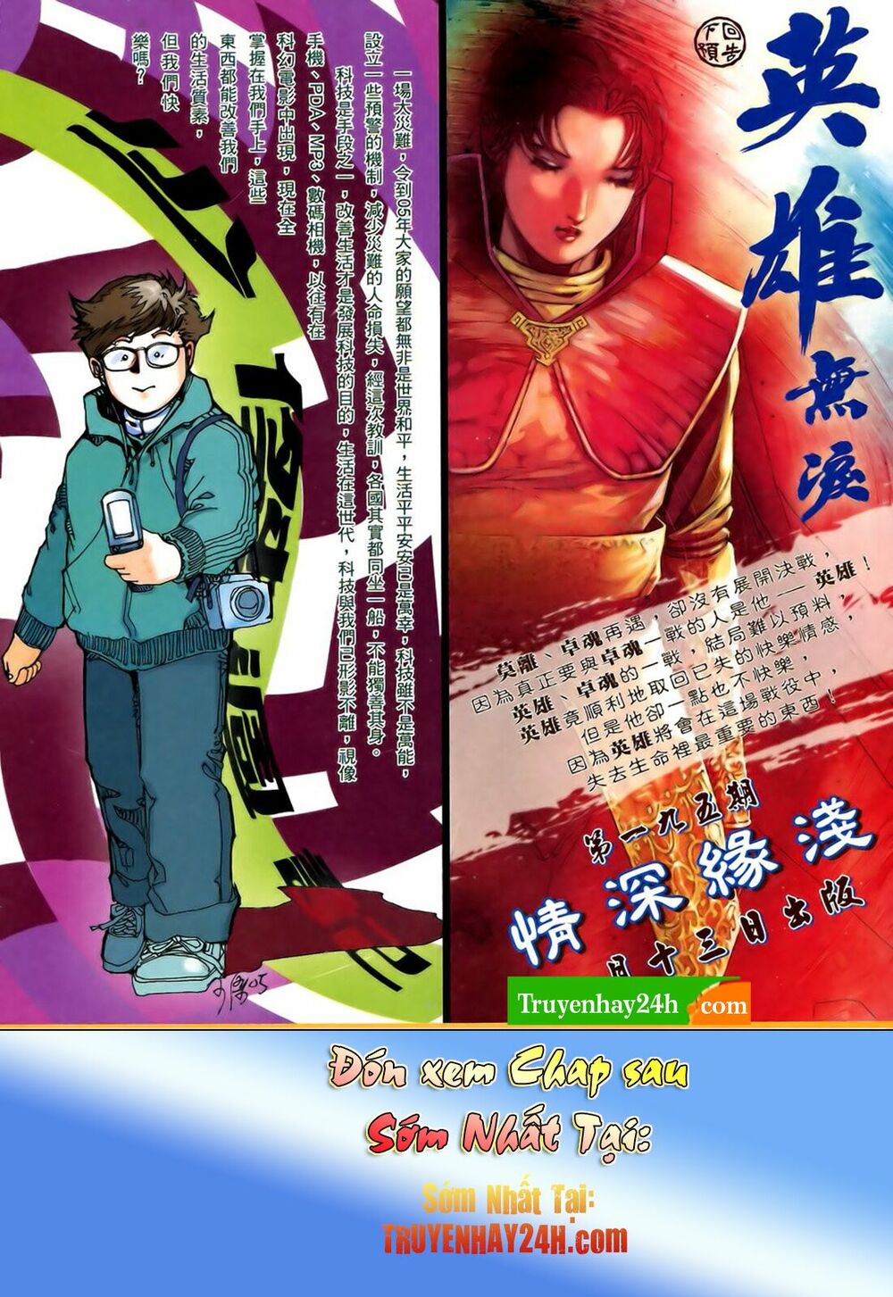 Anh Hùng Vô Lệ: Chapter 194.5