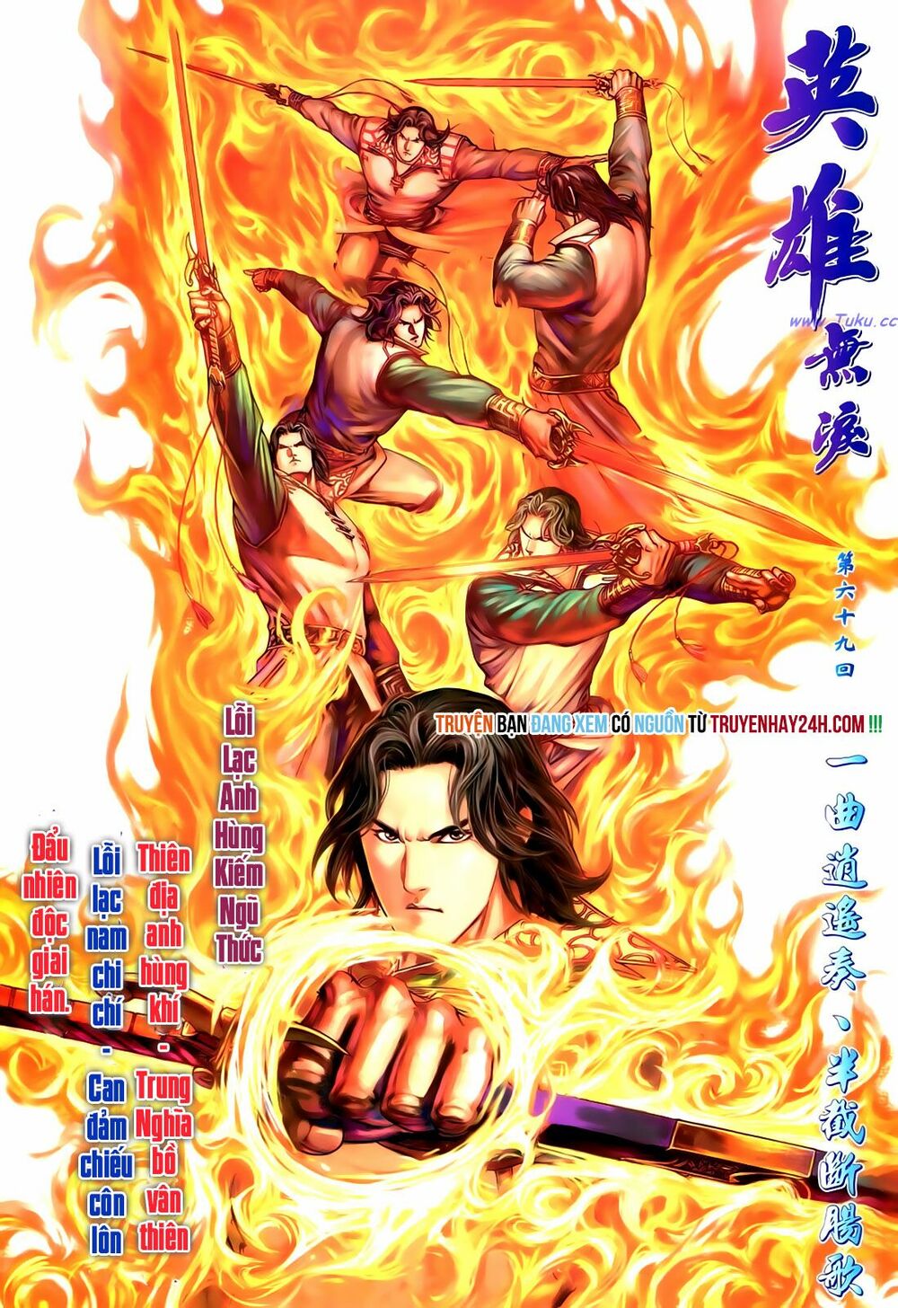 Anh Hùng Vô Lệ: Chapter 69: Nhất khúc tiêu dao tấu bán tiệt đoạn trường ca