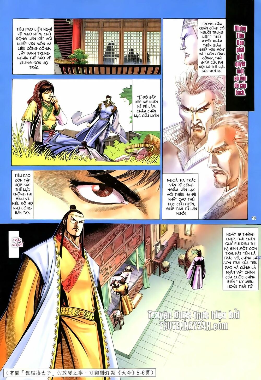 Anh Hùng Vô Lệ: Chapter 73: Vốn cùng một cội