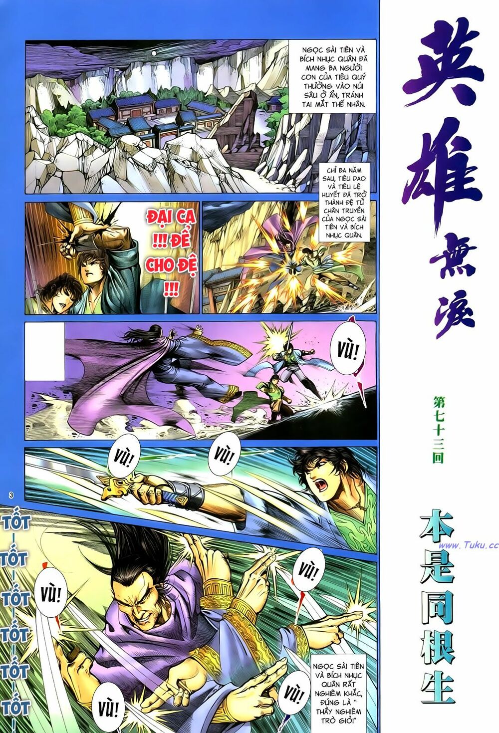 Anh Hùng Vô Lệ: Chapter 73: Vốn cùng một cội
