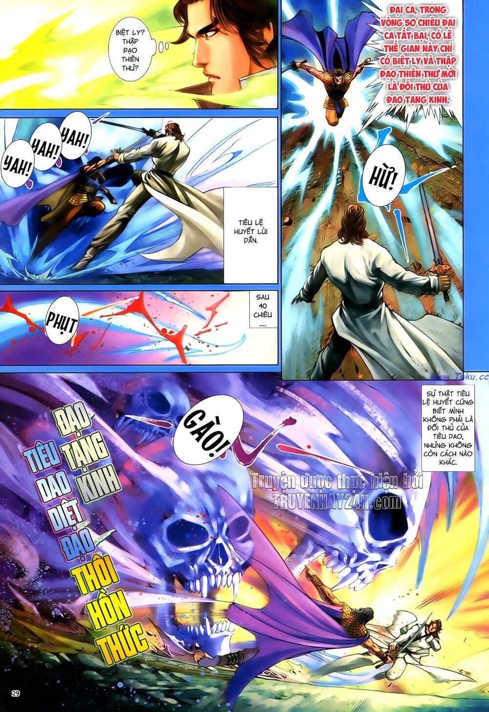 Anh Hùng Vô Lệ: Chapter 73: Vốn cùng một cội
