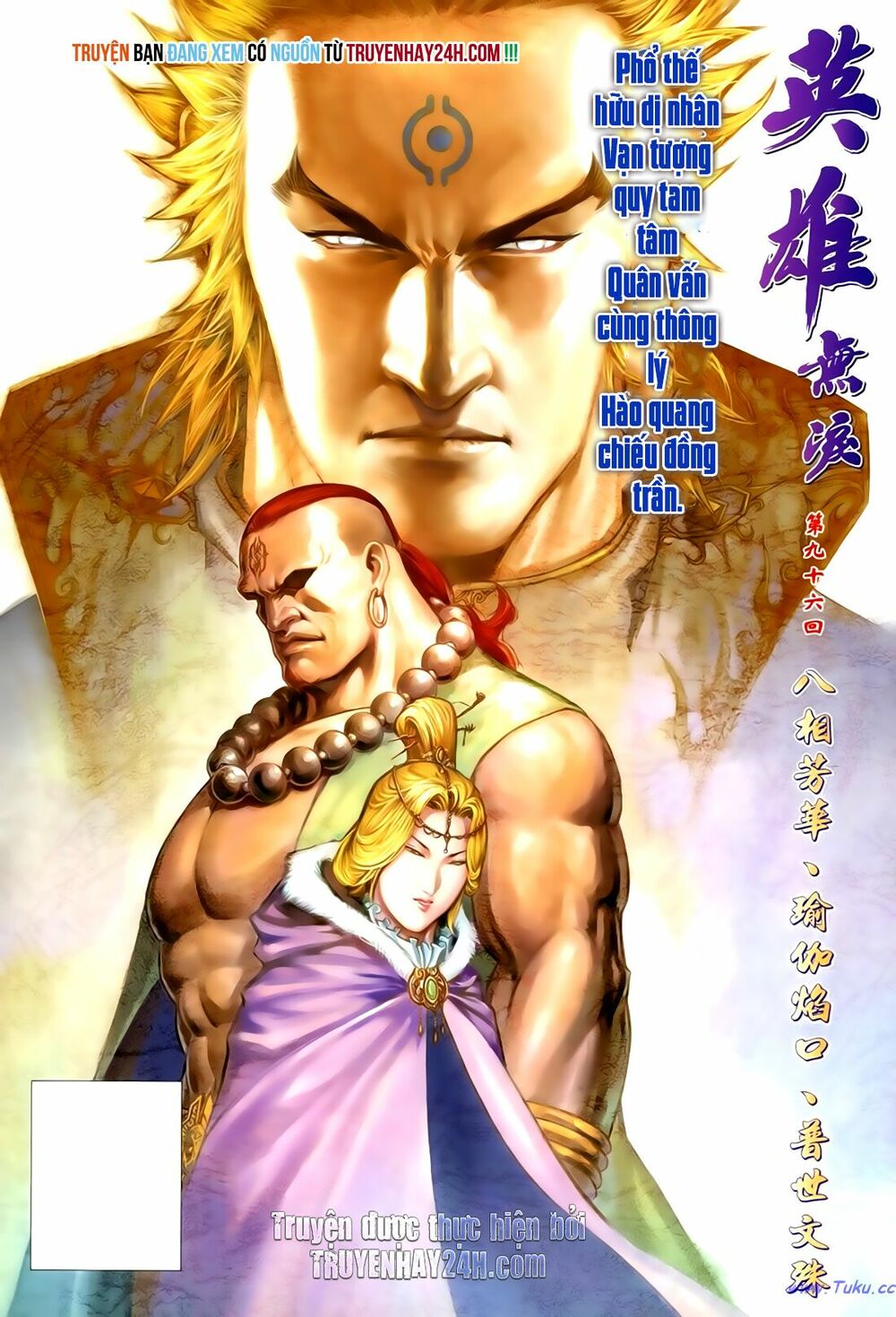 Anh Hùng Vô Lệ: Chapter 96