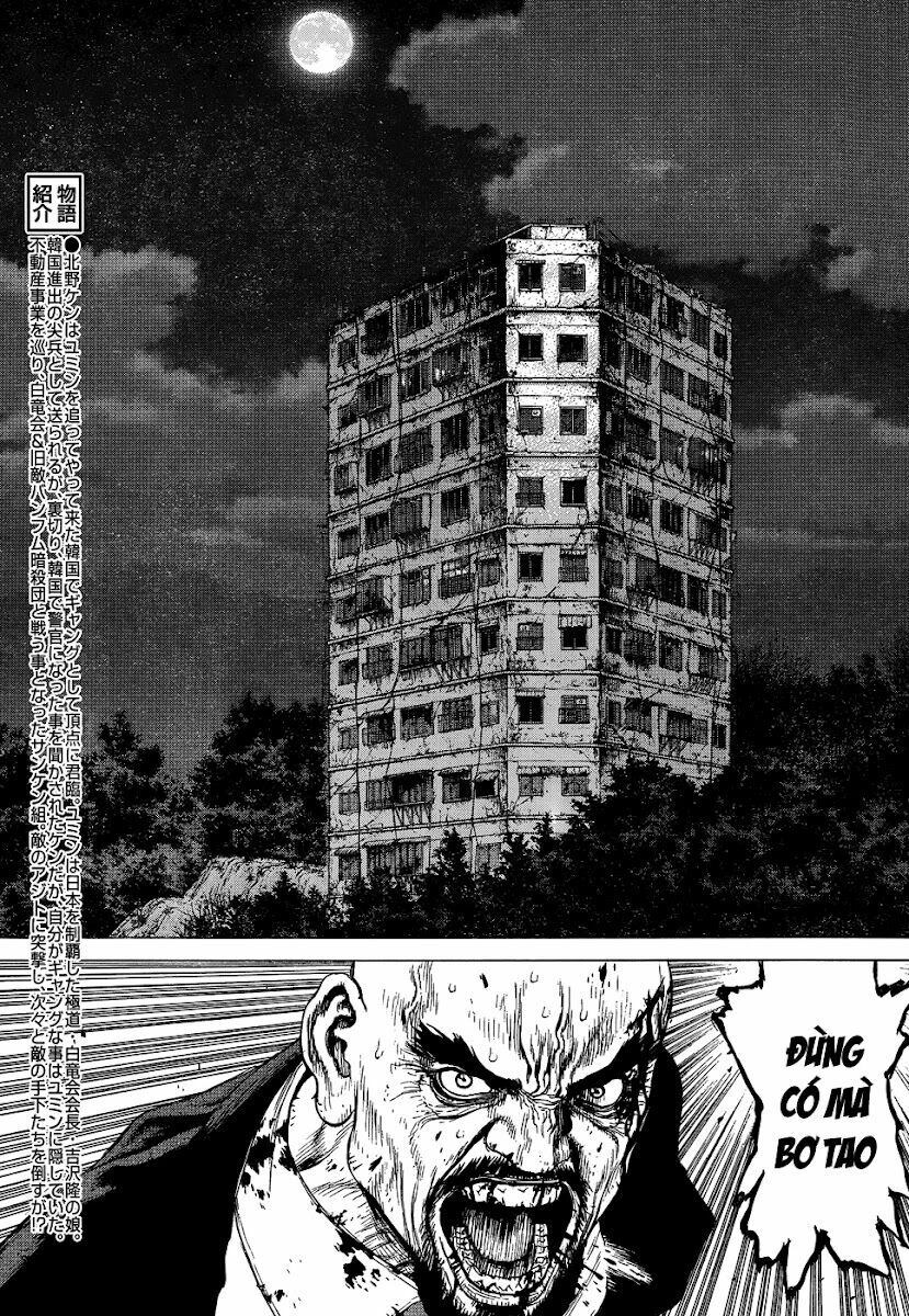 Sun-ken Rock: Chapter 104