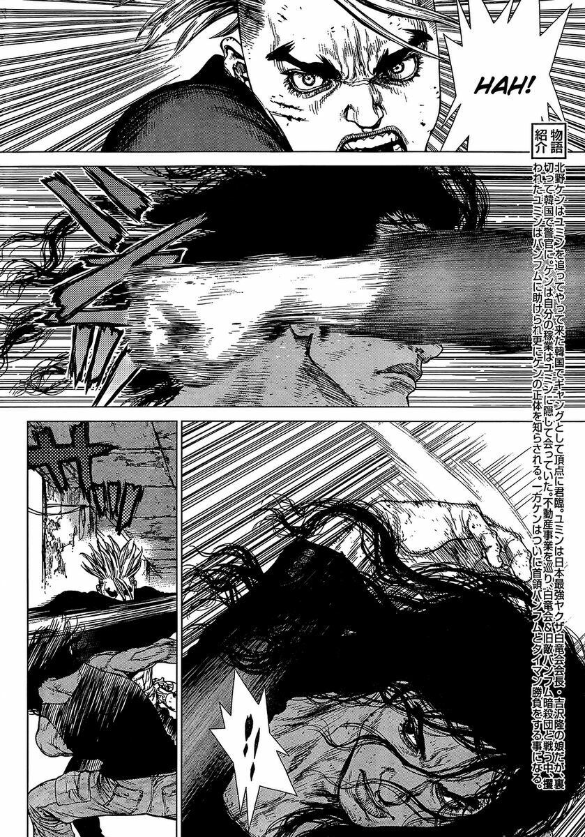 Sun-ken Rock: Chapter 108