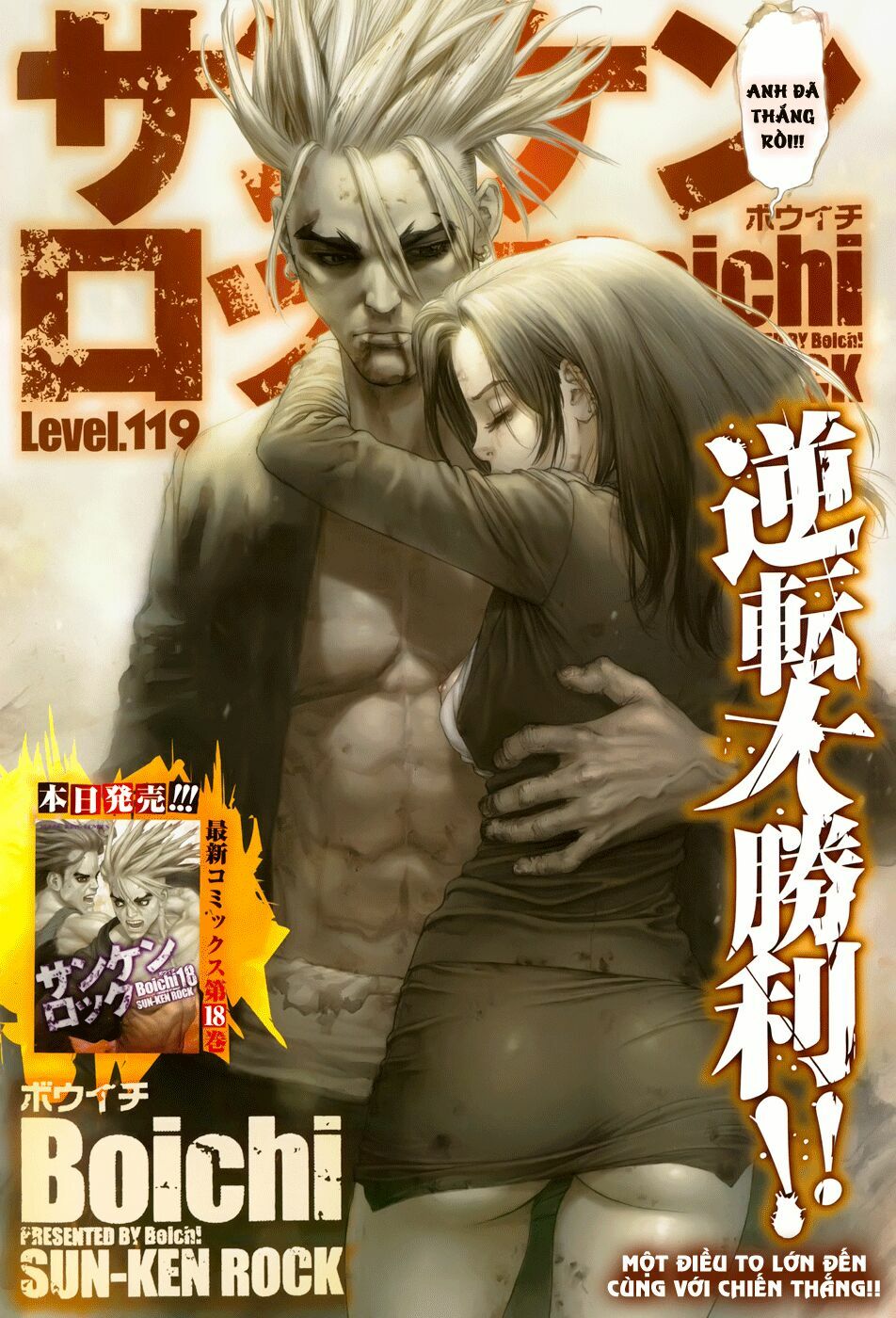 Sun-ken Rock: Chapter 119