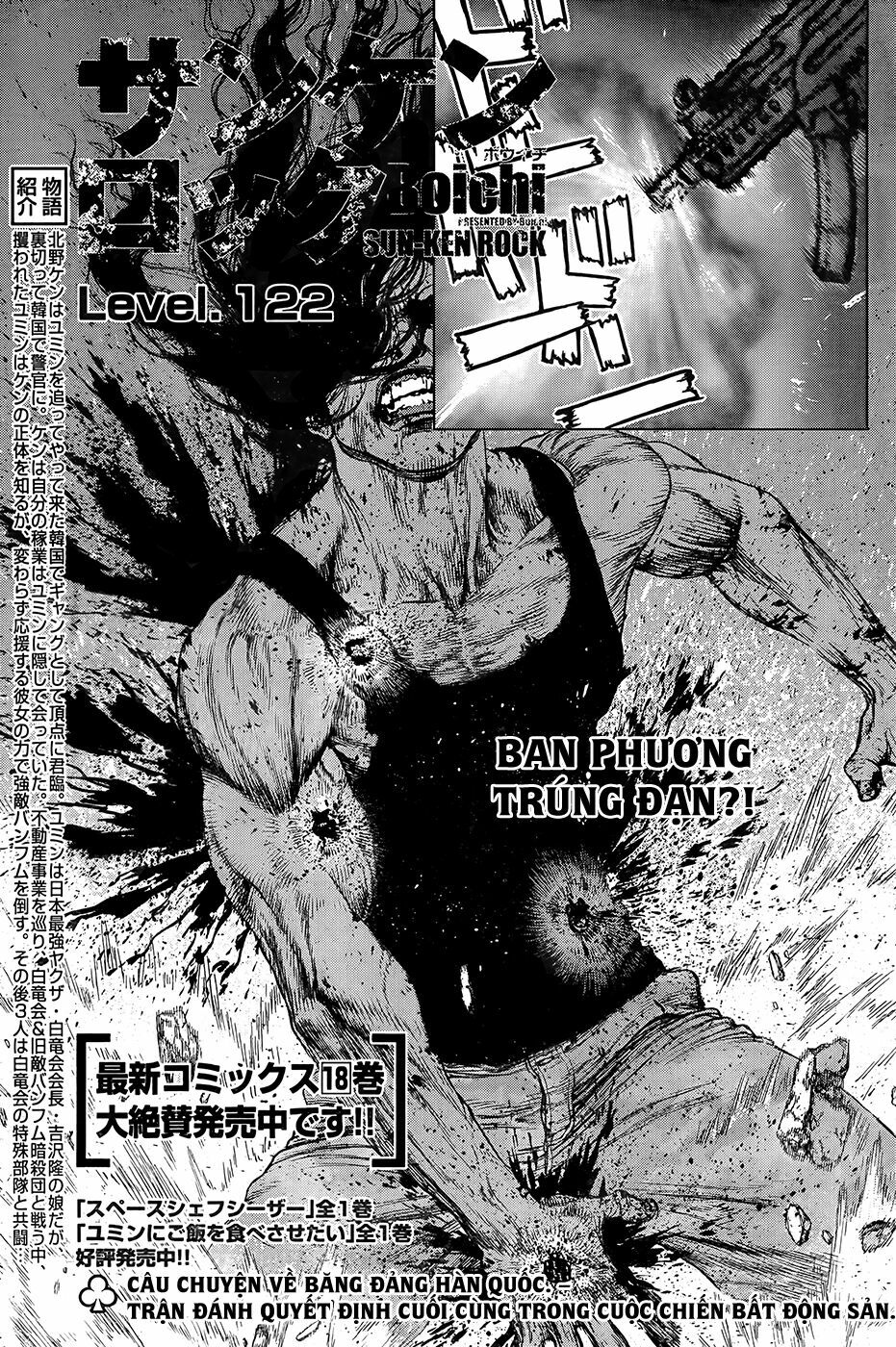 Sun-ken Rock: Chapter 122