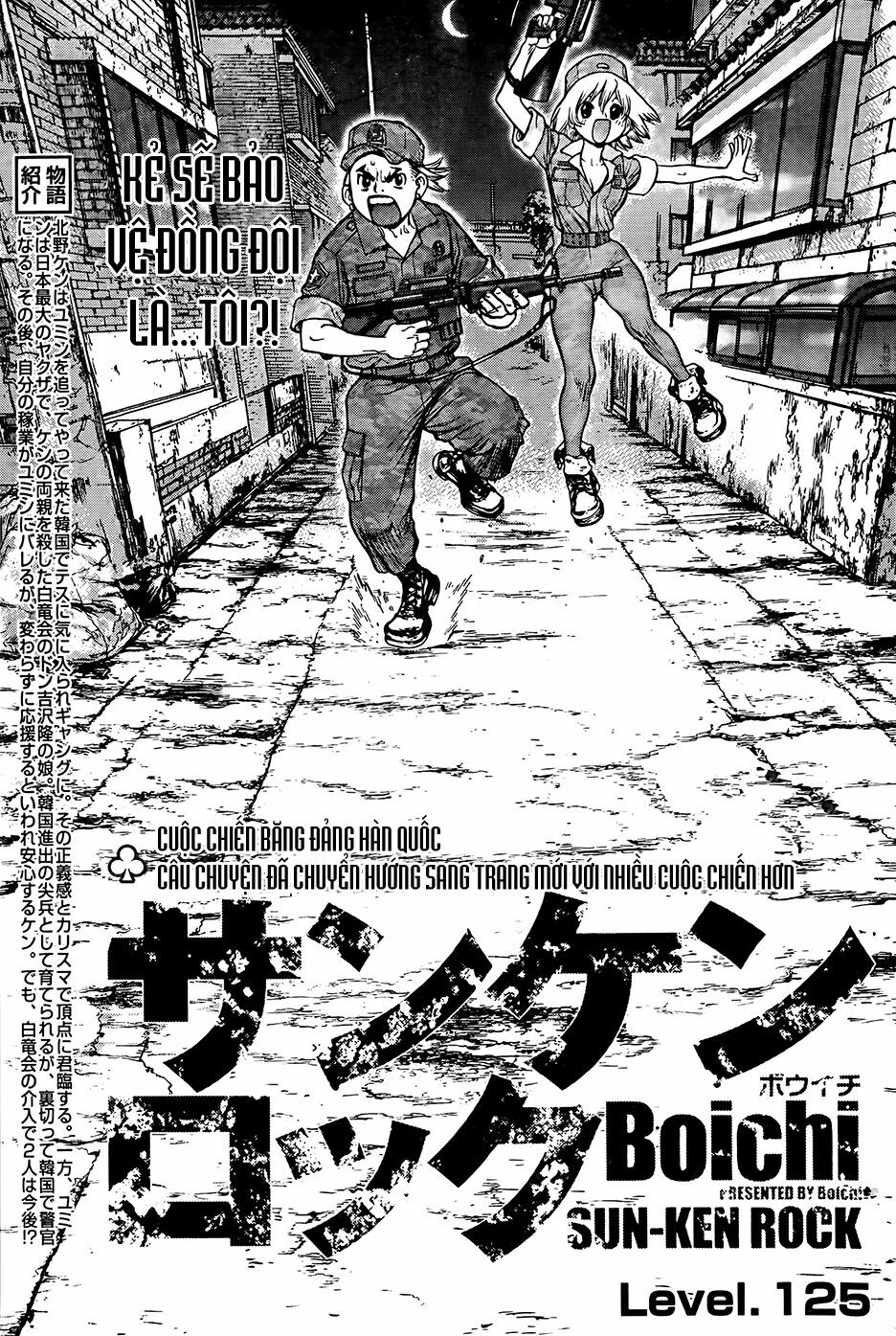 Sun-ken Rock: Chapter 125