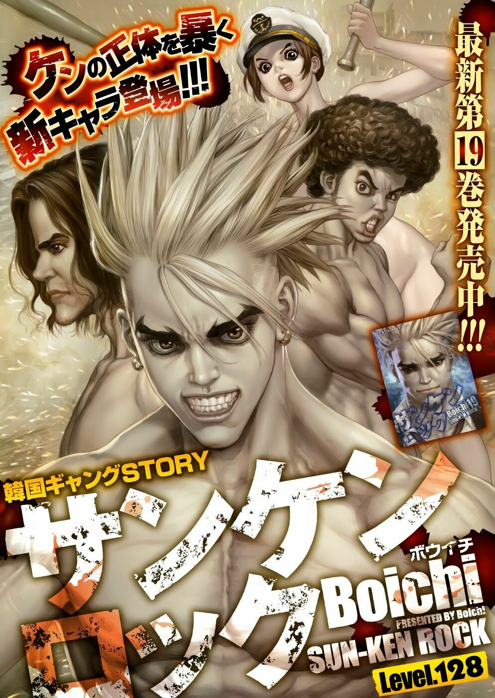 Sun-ken Rock: Chapter 128