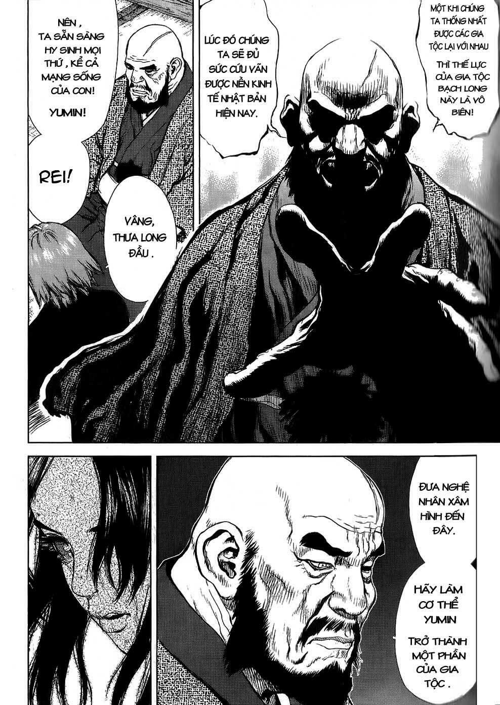 Sun-ken Rock: Chapter 23