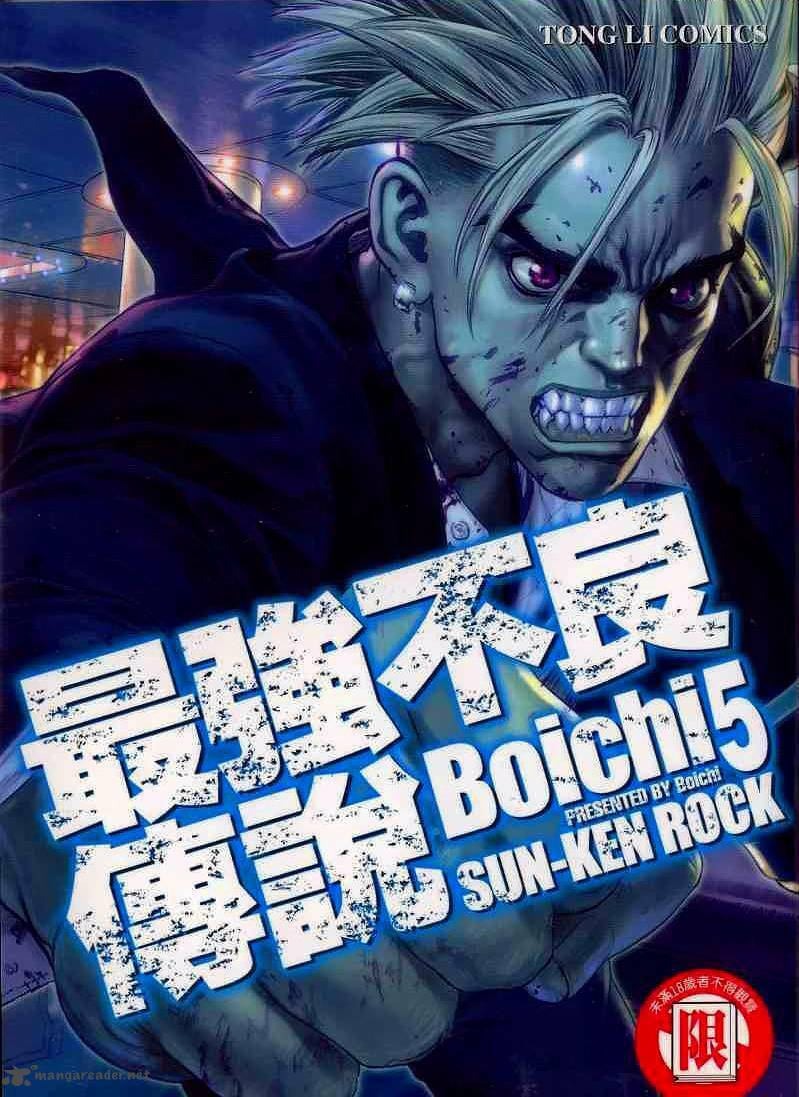 Sun-ken Rock: Chapter 25