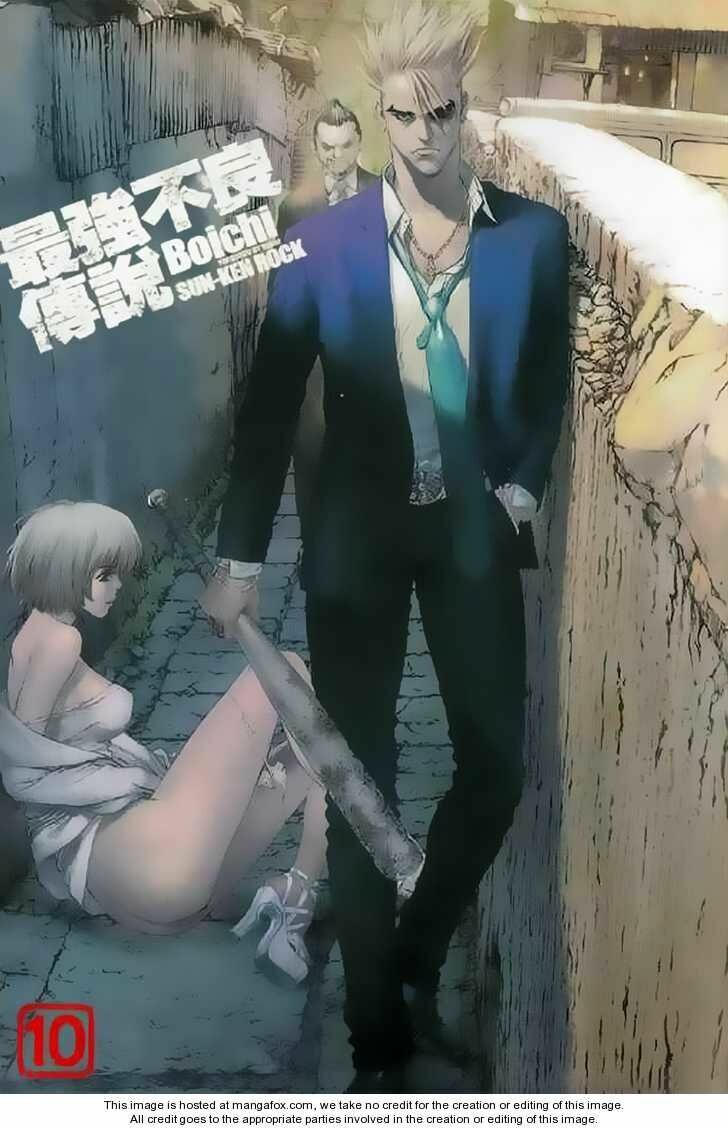 Sun-ken Rock: Chapter 56