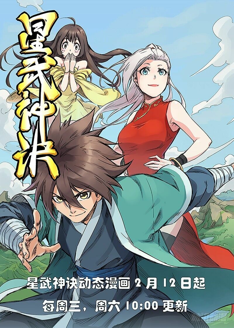 Tinh Võ Thần Quyết: Chapter 380