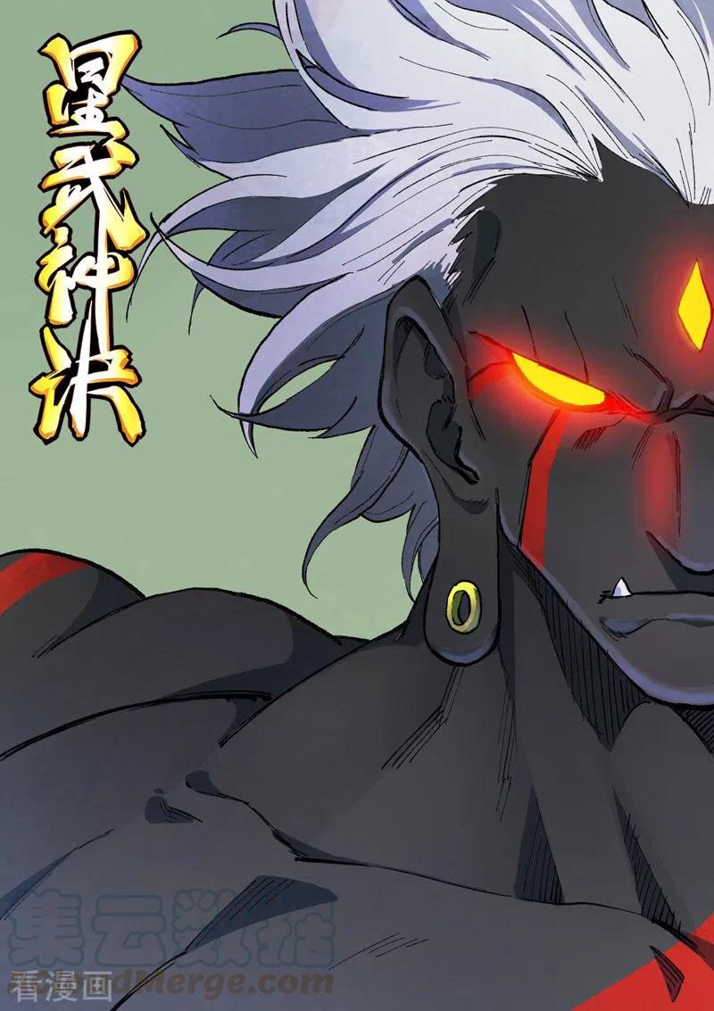 Tinh Võ Thần Quyết: Chapter 427
