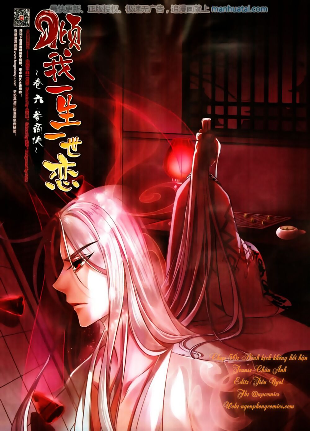 Khuynh Ngã Nhất Sinh Nhất Thế Luyến: Chapter 56