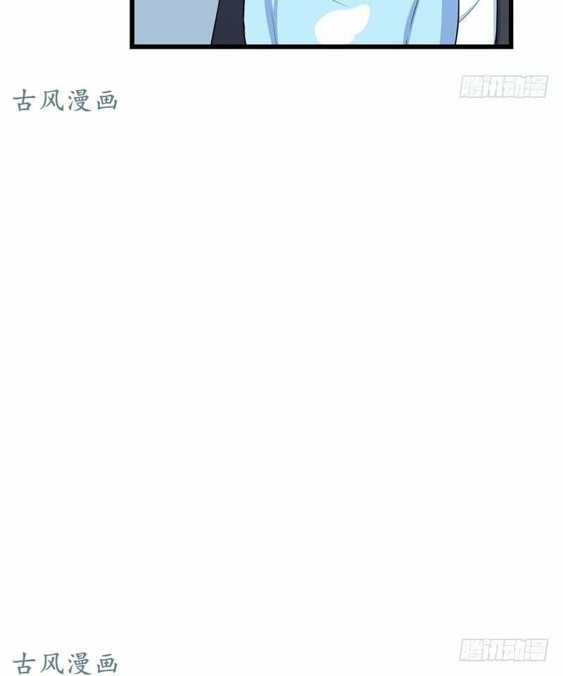 Ám luyến thành hôn: Chapter 38