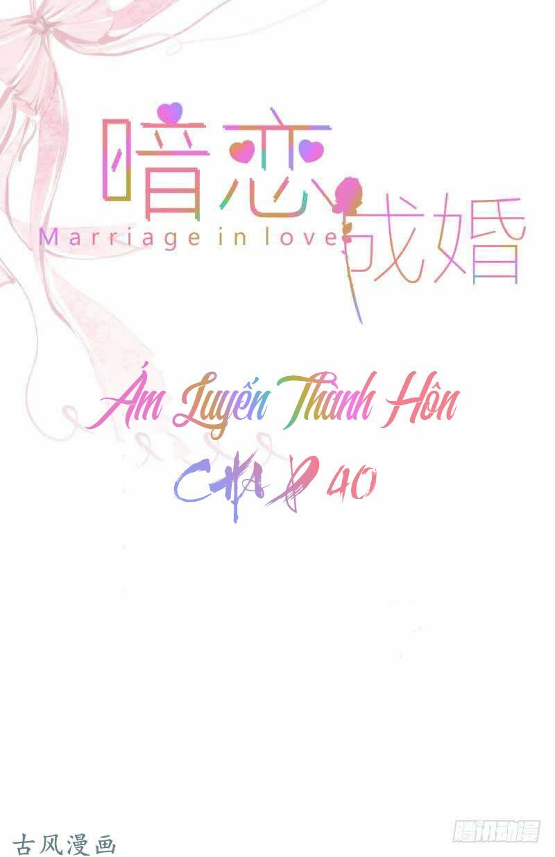 Ám luyến thành hôn: Chapter 40