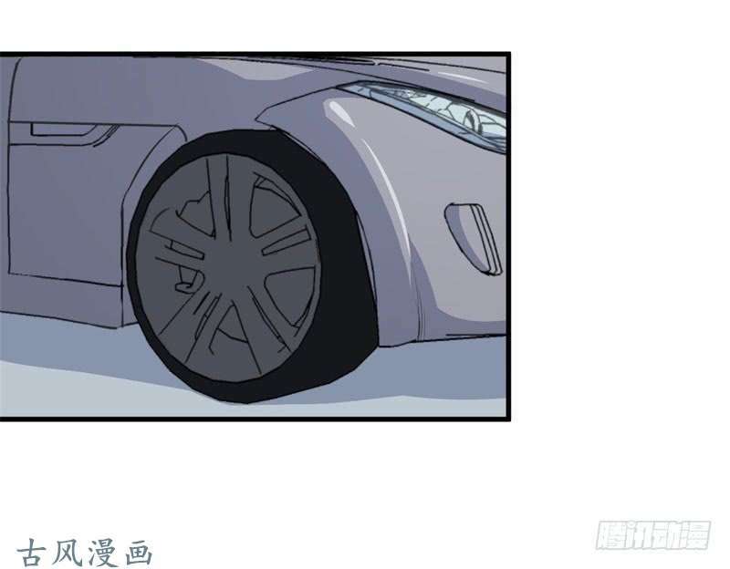 Ám luyến thành hôn: Chapter 41