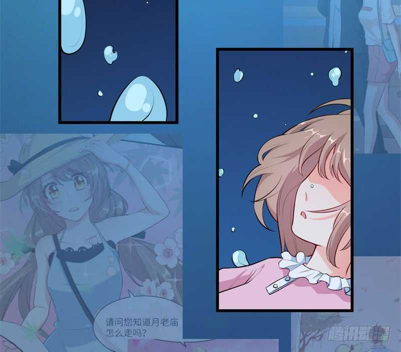 Ám luyến thành hôn: Chapter 43