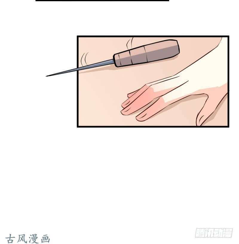 Ám luyến thành hôn: Chapter 51