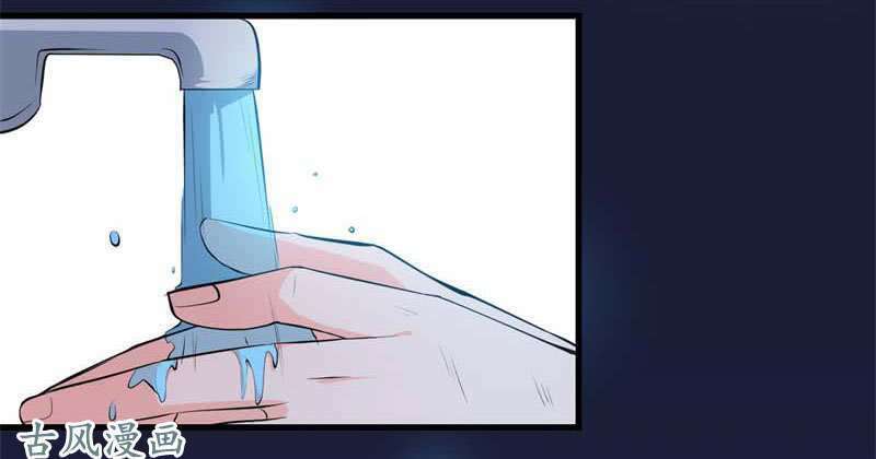 Ám luyến thành hôn: Chapter 61