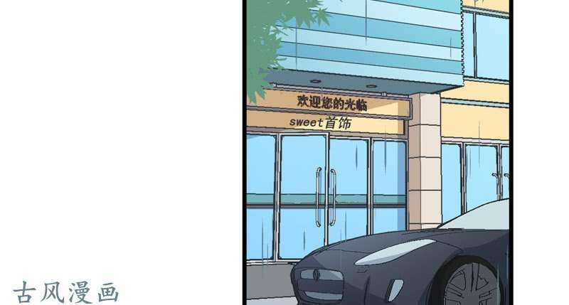 Ám luyến thành hôn: Chapter 67